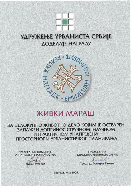 Удружење урбаниста Србије, 2005.