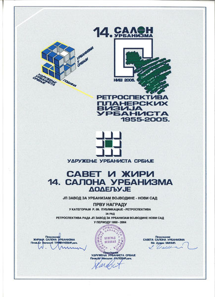 14. Салон урбанизма, Ниш 2005.