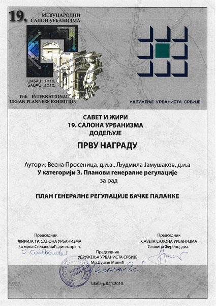 19. Салон урбанизма,  Шабац 2010.