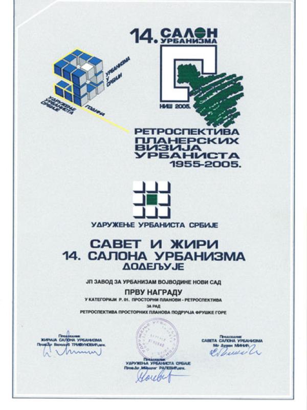 14. Салон урбанизма, Ниш 2005.