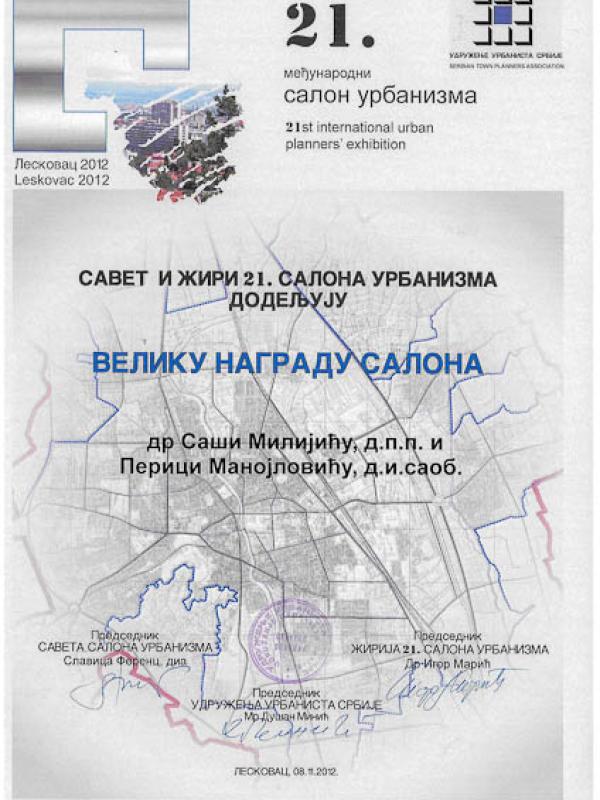 21. Међународни салон урбанизма, Лесковац 2012.