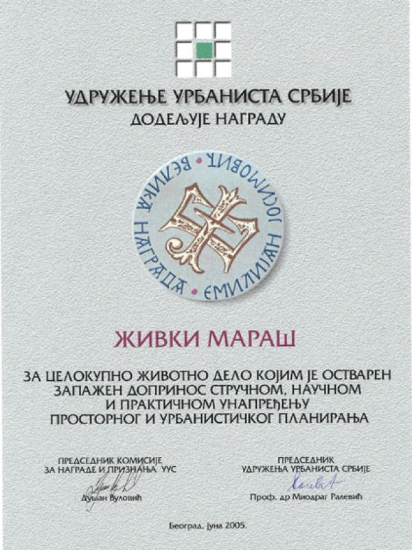 Удружење урбаниста Србије, 2005.